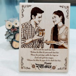 Personalized Wooden Plaque for Rakhi Gift for Sister and Brother (5×4 inches)
